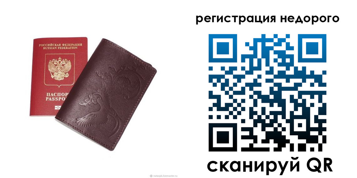 купить прописку в Грозном