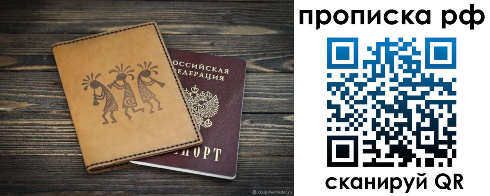 прописка в квартире в Грозном