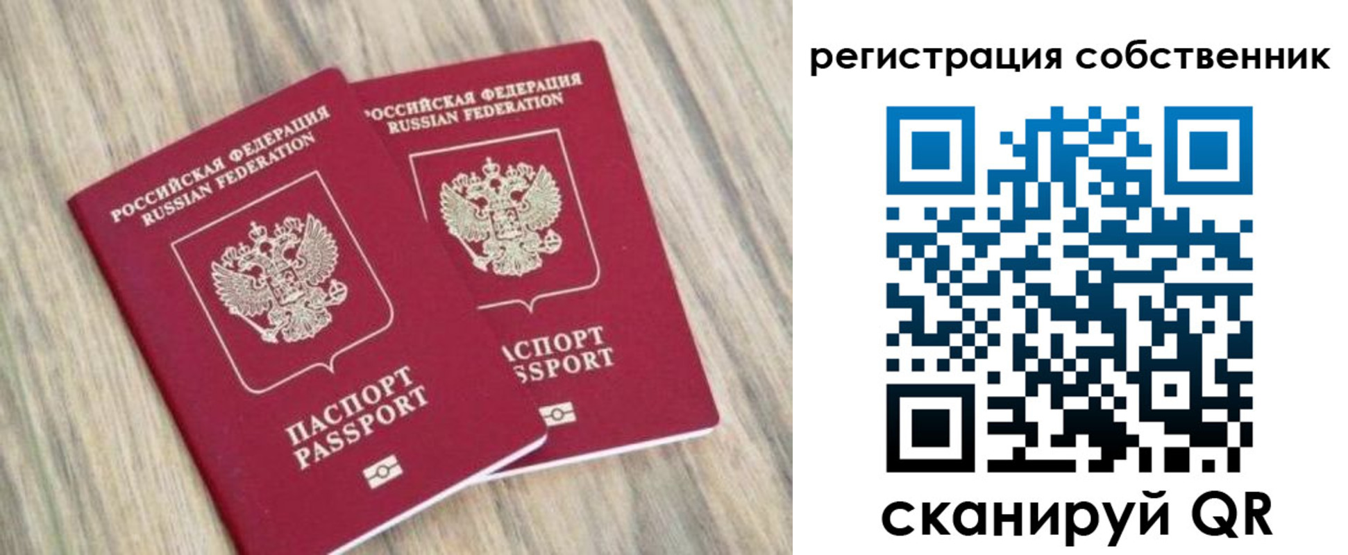 прописка ребенка в Грозном