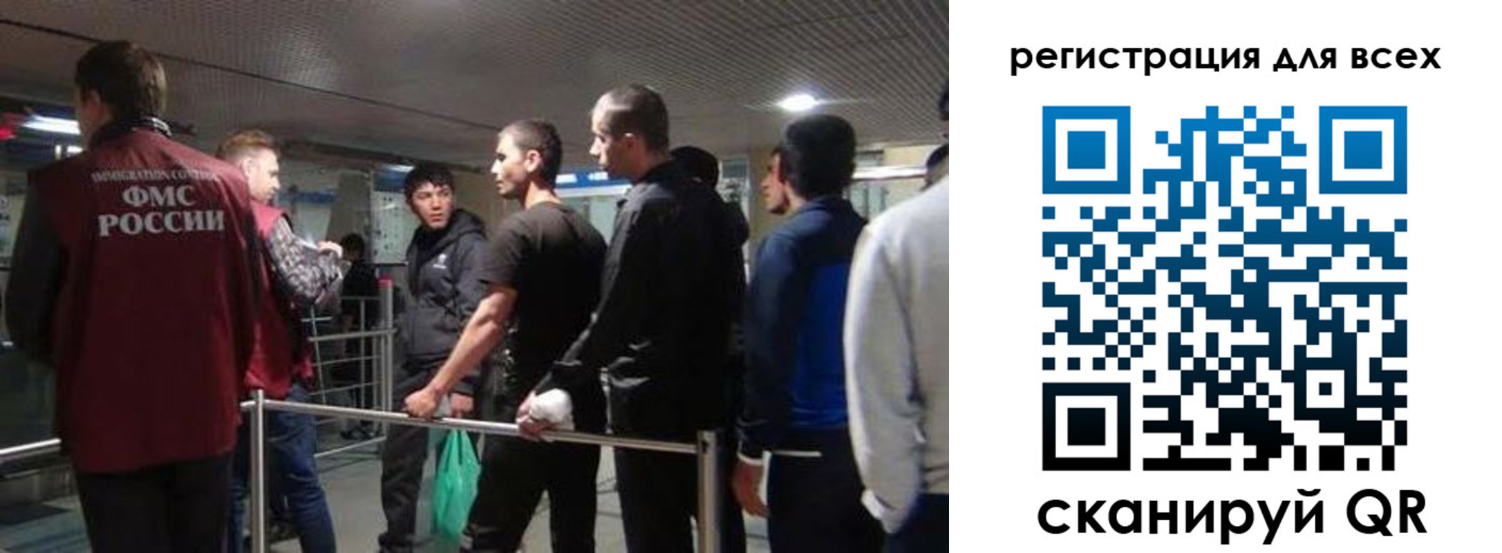 миграционный учет в Грозном
