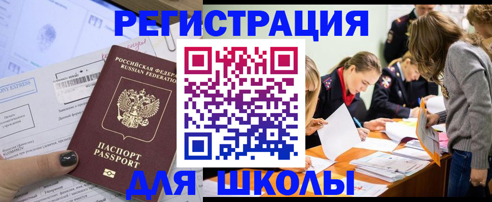 временная регистрация госуслуги в Грозном