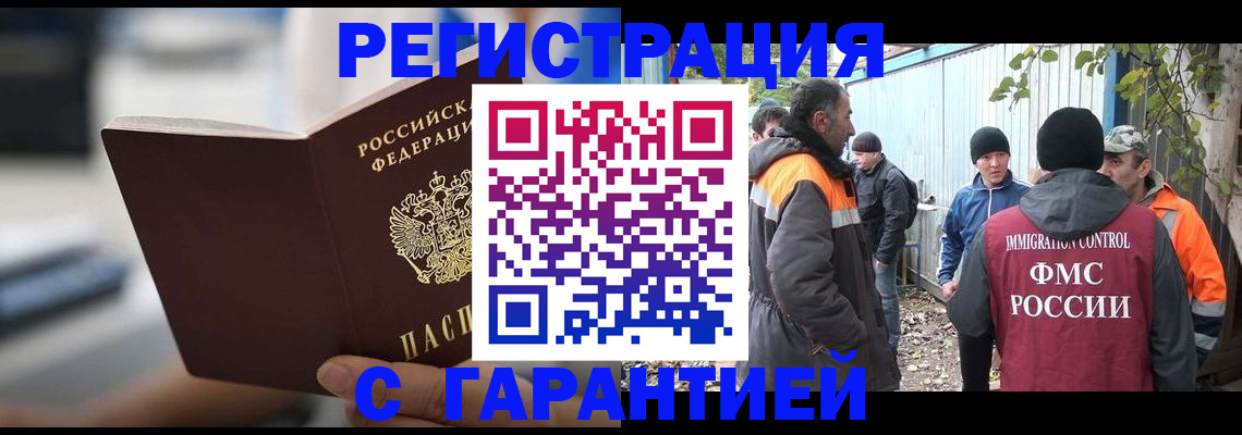 временная регистрация надежно в Грозном