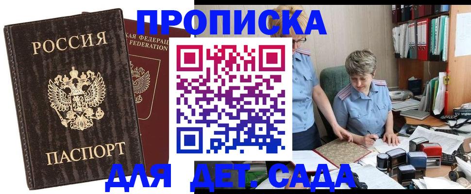 временная регистрация надежно в Грозном